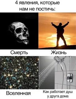 Душнило перевод