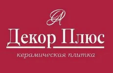 Плюс екатеринбург