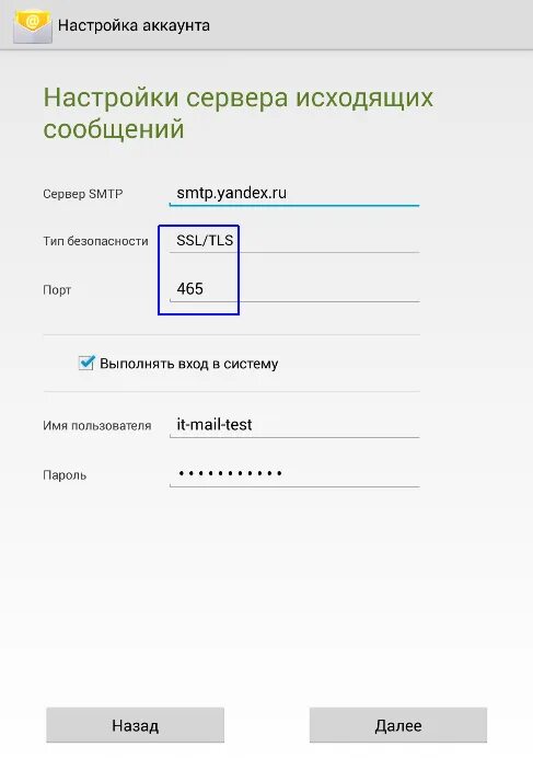 Настроить аккаунт на андроиде. Настройка почты. Как настроить электронную почту. Настройка электронной почты на телефоне. Настройки почты почта.