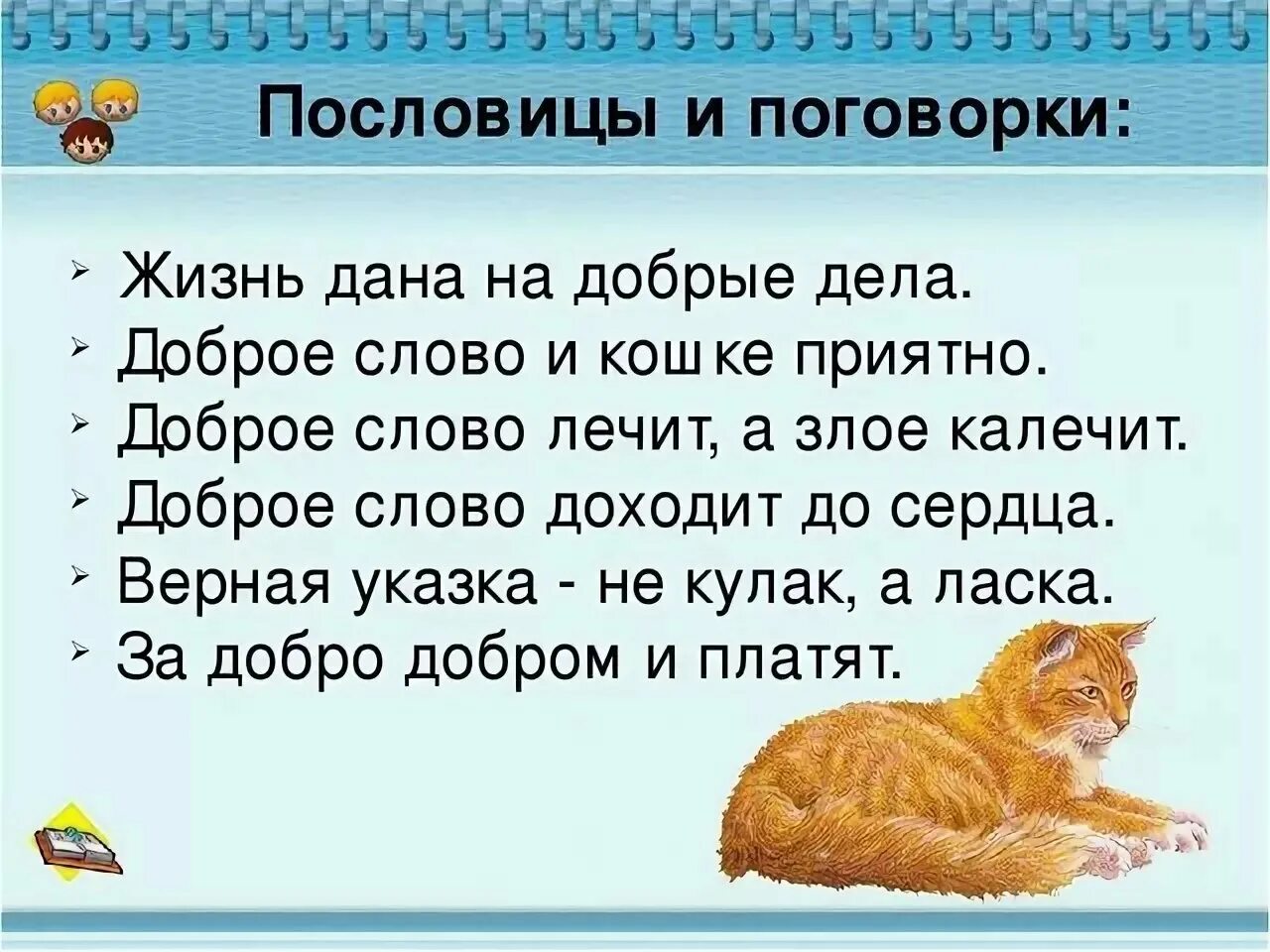 Накормил котенка падеж