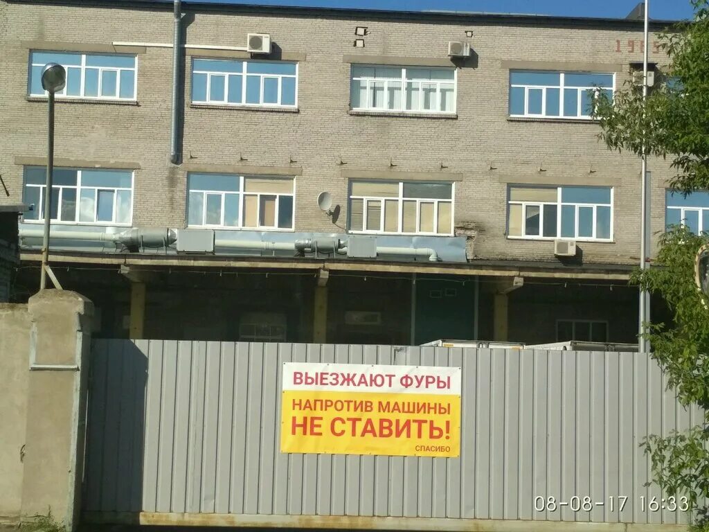 промышленная 40, лит. автосервис спб. промышленная 73 г. автохимия вмпавто. промышленная улица 40 вмпавто.