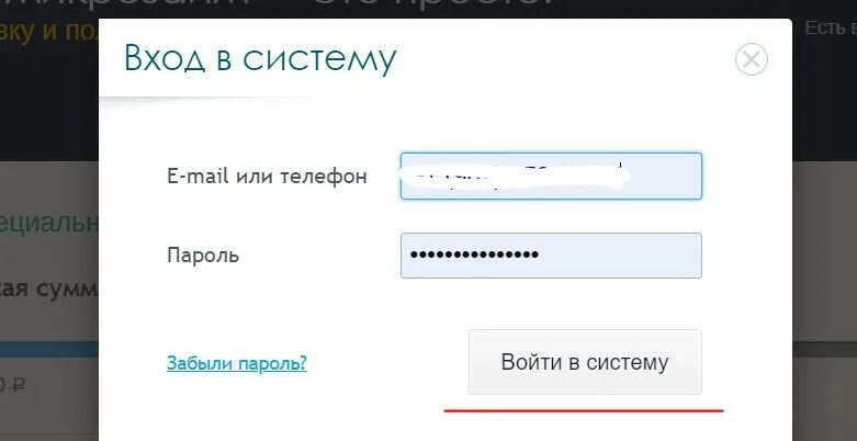 Займиго вход в личный кабинет войти. Займиго личный кабинет войти. Zaymigo.