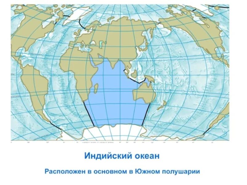 Индийский океан расположен в полушарии. Атлантический океан на карте полушарий. Северное полушарие на карте Атлантический океан. В каких полушариях расположен Атлантический океан. В каком полушарии находится Атлантический океан.