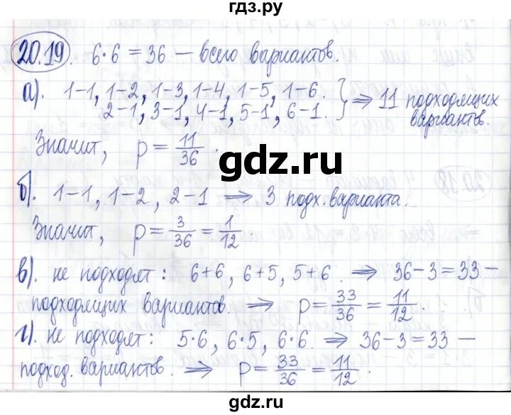 Алгебра 9 класс мордкович задачник. Алгебра 9 класс мордкович задачник
