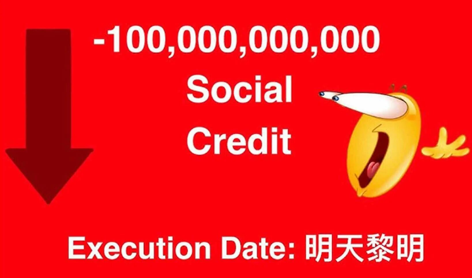 Society c. +100 Social credit. +100 Social credit Мем. +99999999999 Social credit. Китай social credit meme.