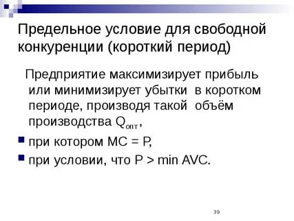 Объем производства буква