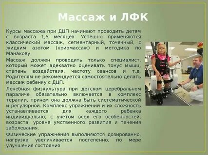 Почему возникает дцп