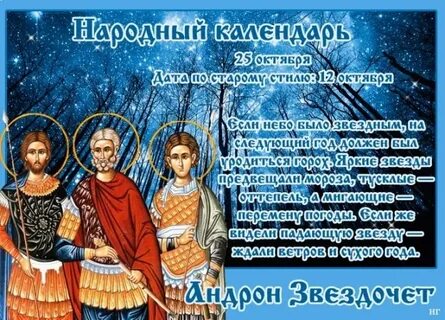 День по старому стилю