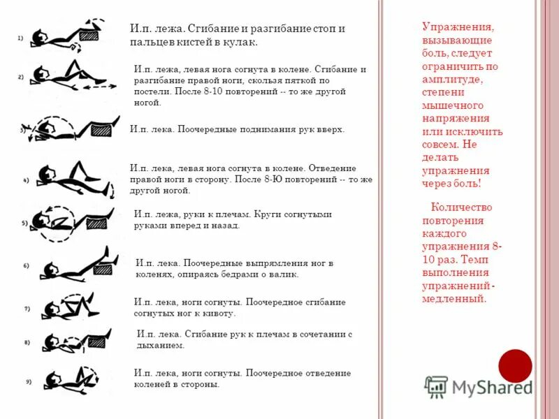 Упражнения на стретчинг после силовой тренировки. Стрельниковой. Зарядка для детей после дневного сна в детском саду. Лфк при ссс заболеваниях комплекс упражнений. Упражнения при эфферентной моторной афазии.