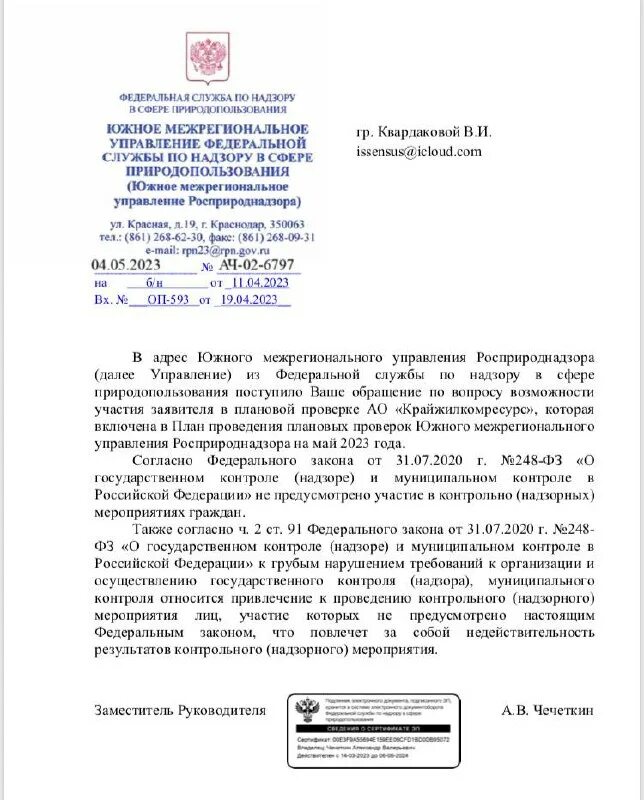 закон о государственном контроле. 2020. закон о контроле надзоре. закон 248 фз от 31. федеральный закон.