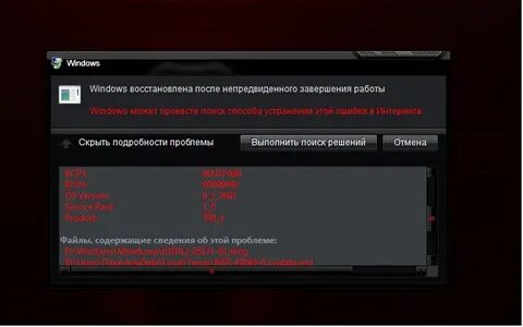Неожиданно завершила работу