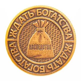 Открой монетку