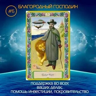 Благородный 6 букв