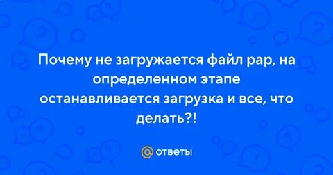 Неверная попытка