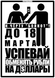 Бойкот это