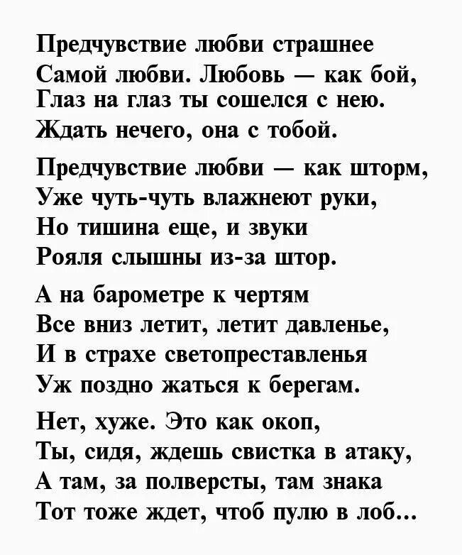 Слова предчувствий. Слова предчувствий