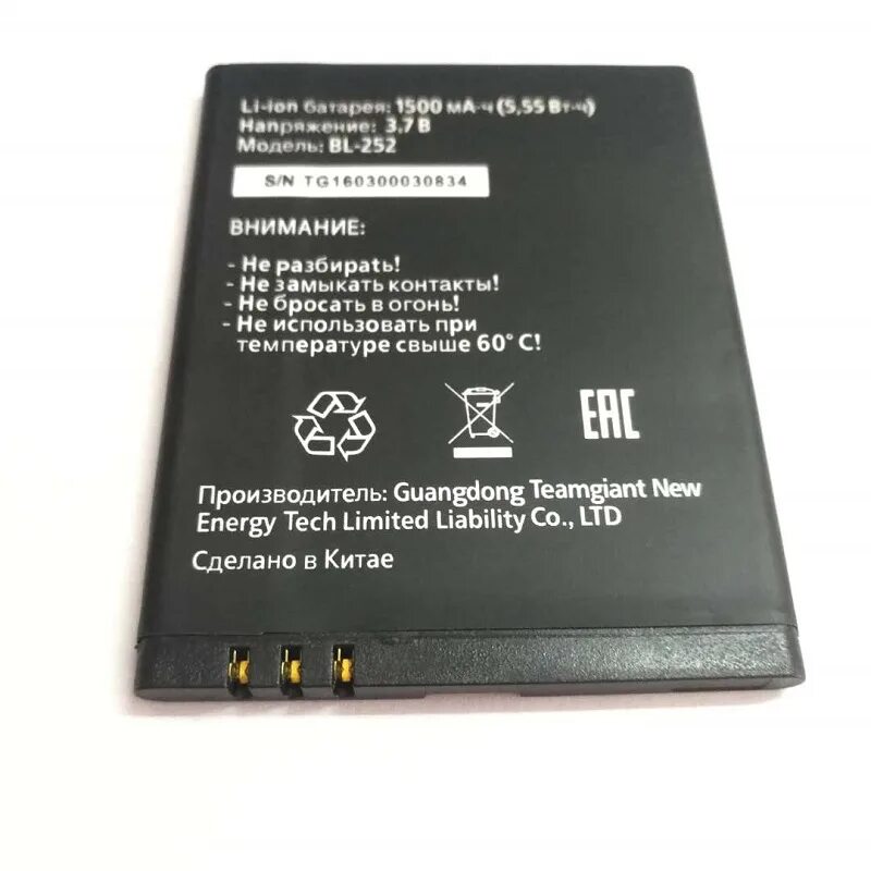 Power smart start. Smart start 3 батарея. мтс smart start 3 *#06#. bl-252. аккумулятор для tele2 bl-252.