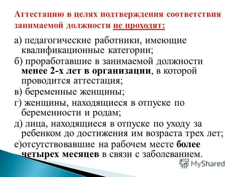 Шкарин в. Федеральный закон 478. Федеральный закон 478. Федеральный закон статья 49. Закон о государственном контроле.