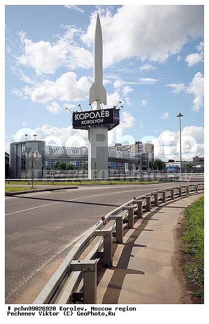 город королев московской области ракета. королёв наукоград. новый въезд в королев. королев фото города 2020. королев фото города.
