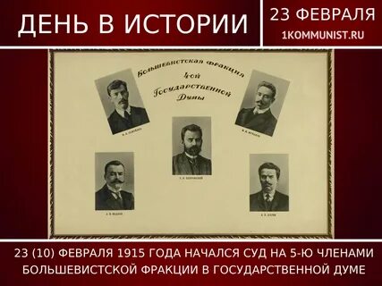 Большевистская фракция