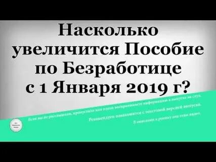 Пособие по безработице в крыму