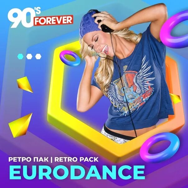 Eurodance 90. Евродэнс стиль. Eurodance 90 картинки. Евродэнс 90 ремиксы.