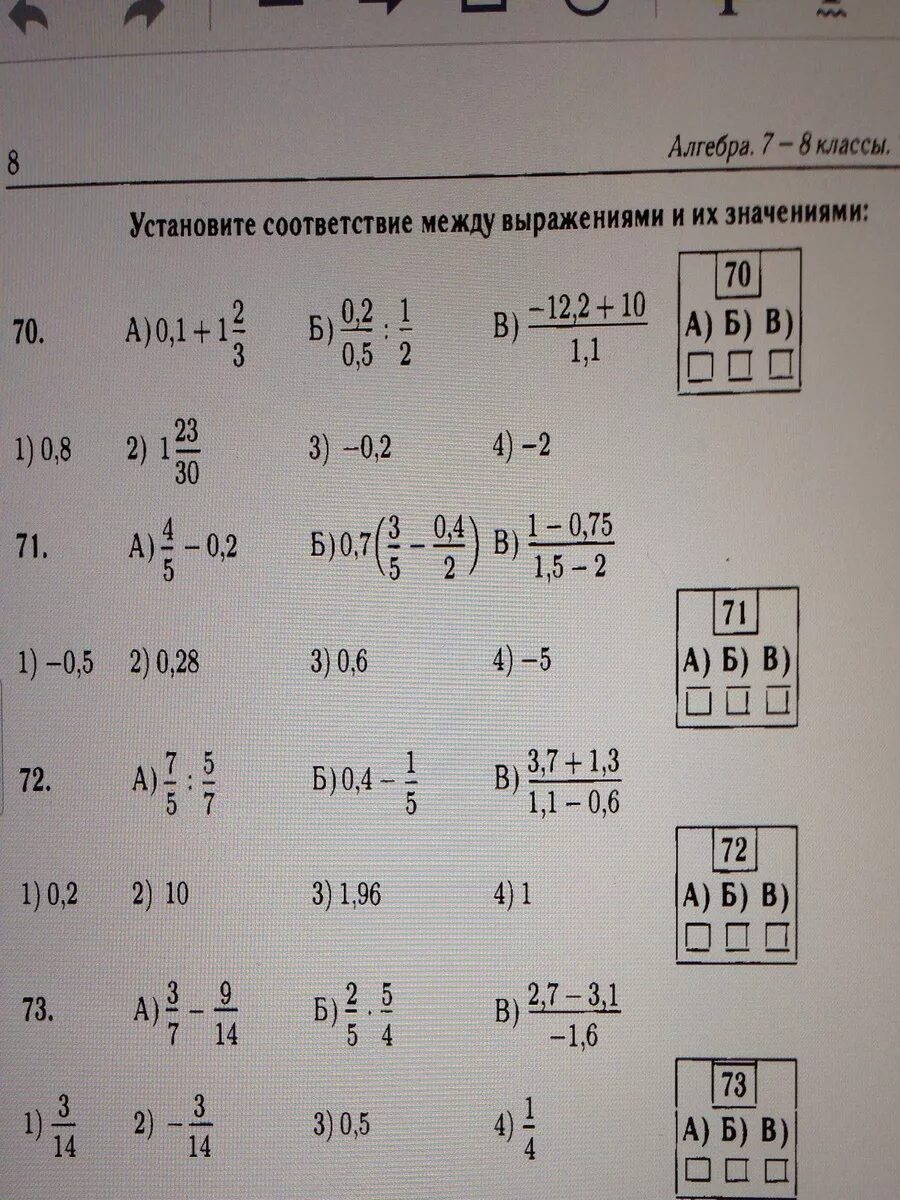 Установите соответствие между фразами. Установите соответствие между выражениями и их значениями. Установи соответствие между выражениями. Установите соответствие между выражением и его значением. Соответствие между выражением и его значением.