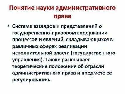 Роль науки в государственном управлении