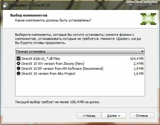 Библиотеки directx 10. DIRECTX 10. DIRECTX web Setup. DIRECTX 10 для Windows 10. DIRECTX 10 для Windows 7.