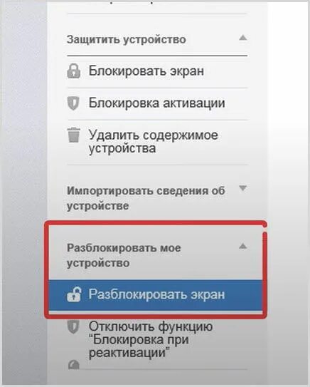 Снятие/паролей разблокировка/телефонов. Разблокировка телефона самсунг. Пароль разблокировки экрана. Пароли для разблокировки телефона. Что делать если забыл блокировку телефона