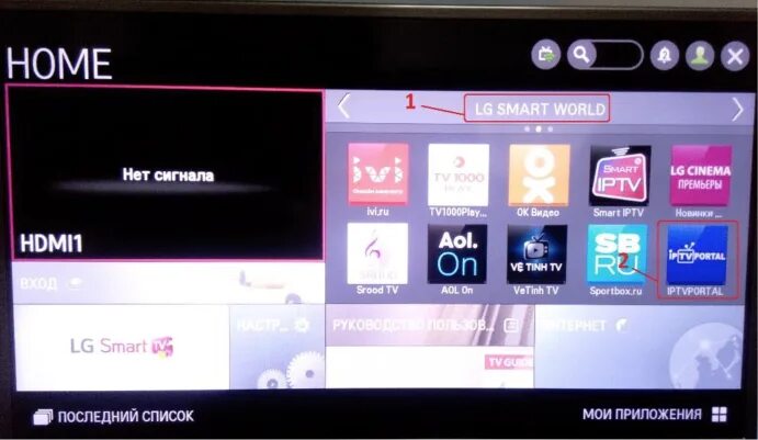 Как установить на смарт телевизор lg приложение. Iptv lg smart tv. lg netcast smart tv. iptv на смарт телевизоре. iptvportal на тв.