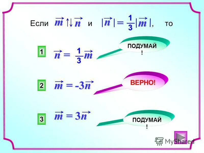 Mn n если m 0