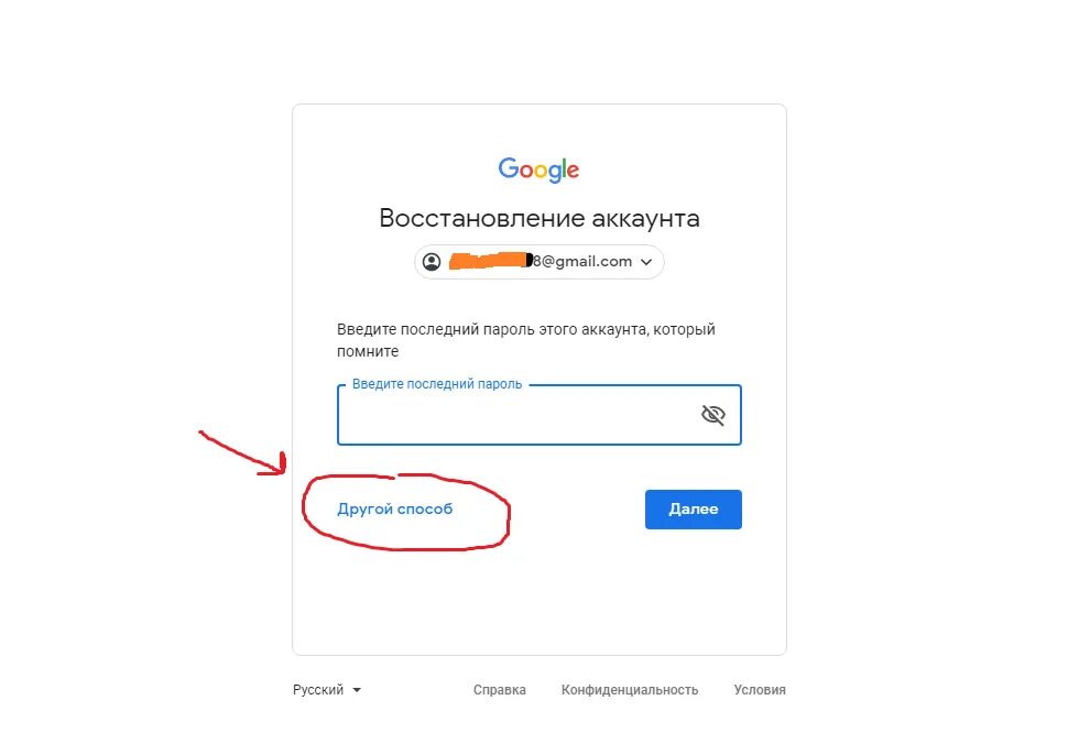 Как можно забыл аккаунт. Как восстановить аккаунт. восстановить удаленный аккаунт. восстановление аккаунта гугл. восстановление пароля аккаунта.