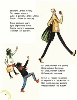 Название произведения дядя