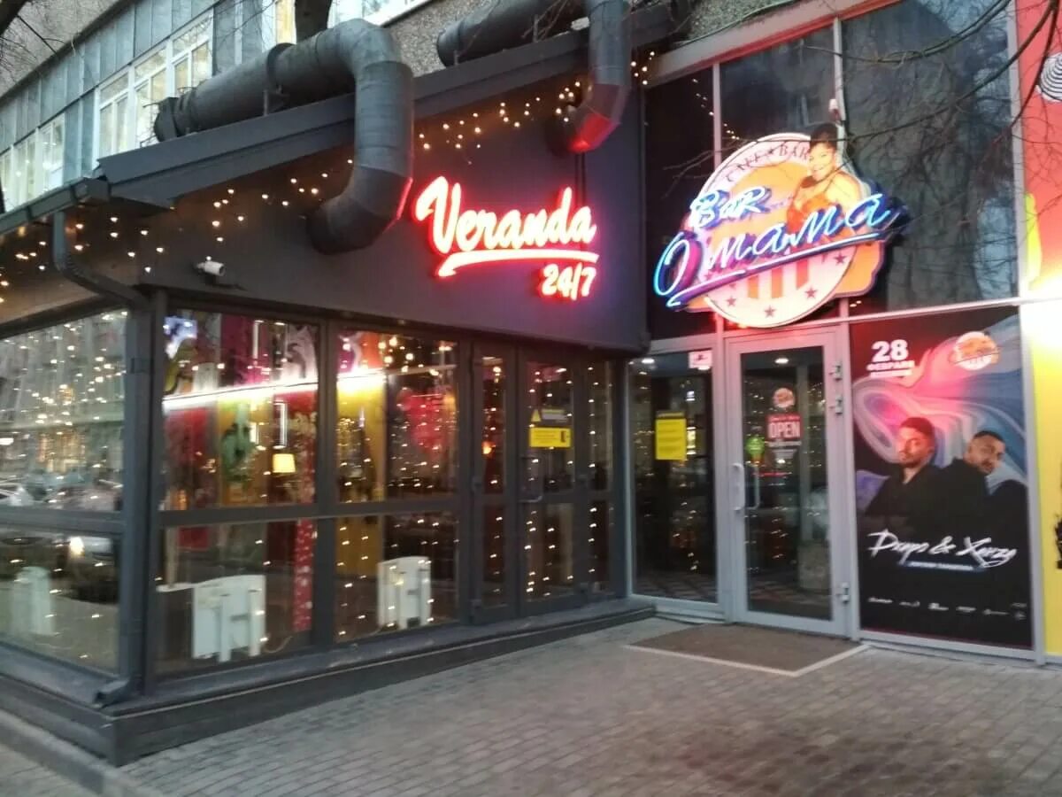 Барак о мама воронеж меню. Barak o&#039;mama, воронеж. наружная реклама воронеж. барак воронеж бар. банзай воронеж.