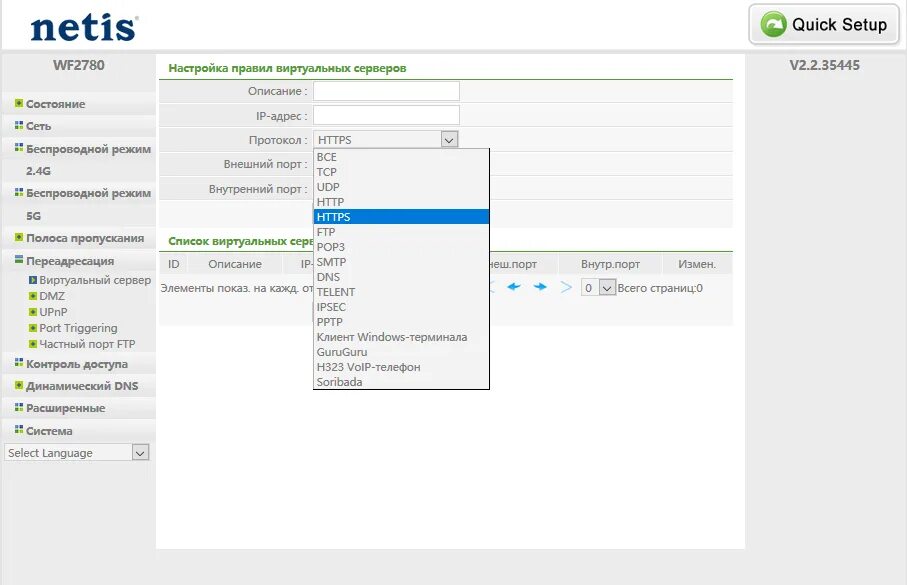 Пароль от роутера netis. Netis настройка wan. Netis меню роутера. Netis прошивка. Netis прошивка.