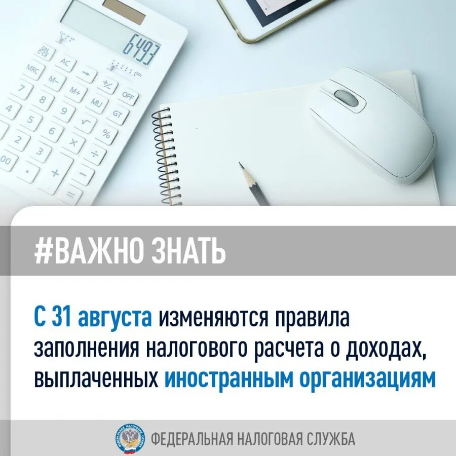 Расчет доходов выплаченных иностранным организациям. Доходы выплаченные иностранным организациям раздел 5.