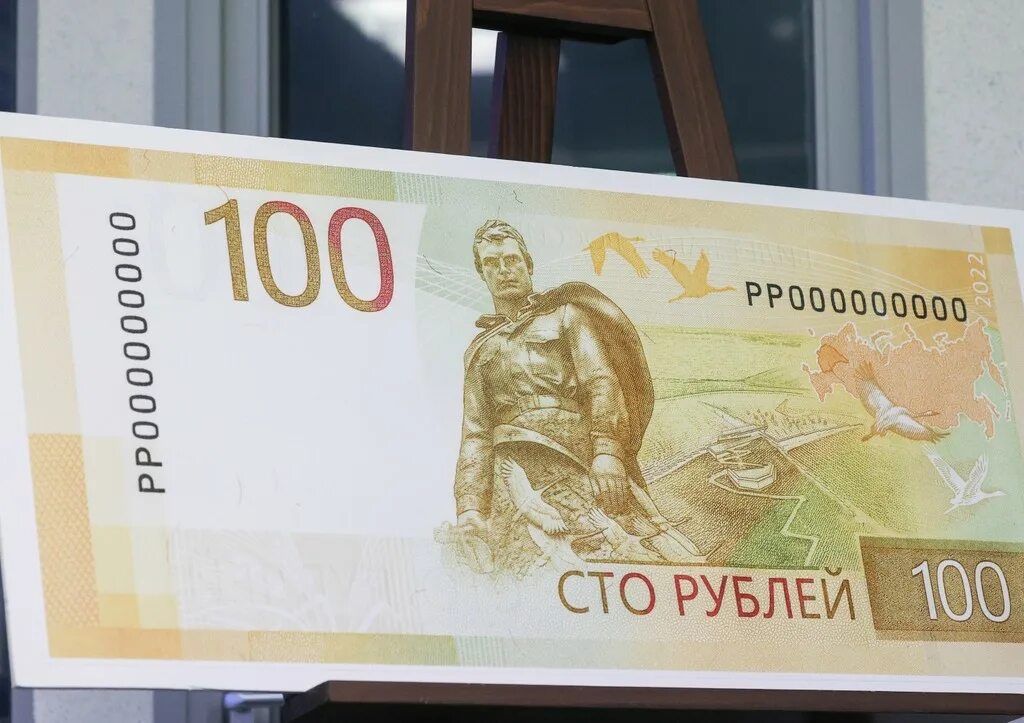 Что изображено на новой сторублевой купюре. Новые 100 рублей 2022. Новая 100 рублевая купюра 2022. Новая сторублевая купюра 2022. Новая купюра 100 рублей 2022.