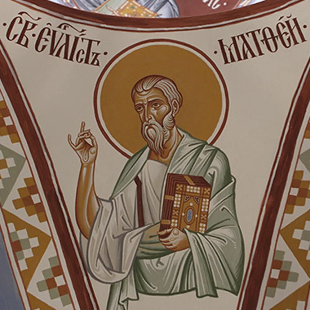 Молитва святому апостолу матфею. Пророк иезекииль. Евангелист матвей. Апостол матфей сканворд. Святой апостол матфей икона.