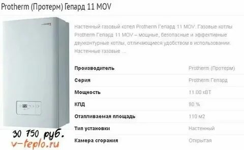 Как поднять давление в котле протерм