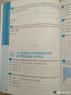 Рабочая тетрадь к учебнику виленкина 5 класс
