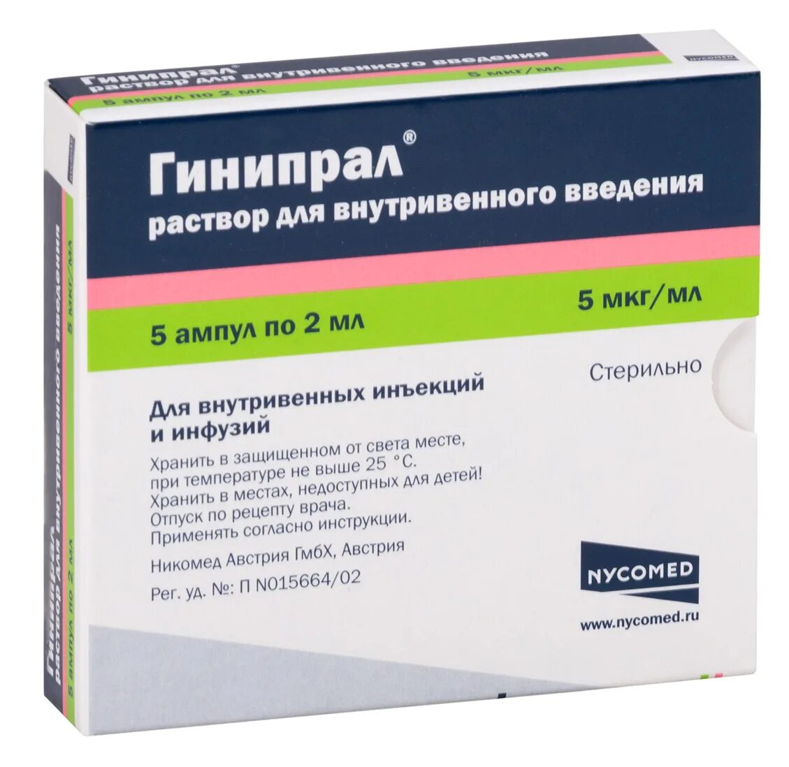 2 мкг в г. Гинипрал 5 мкг/мл р-р д/ин. 2 Мл №5. Гинипрал р-р 5мкг/мл 2мл n5 (р)#. Гинипрал ампулы. Гинипрал раствор для инъекций.