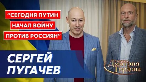 Пугачев интервью