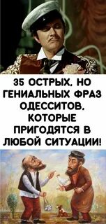 Одессит это