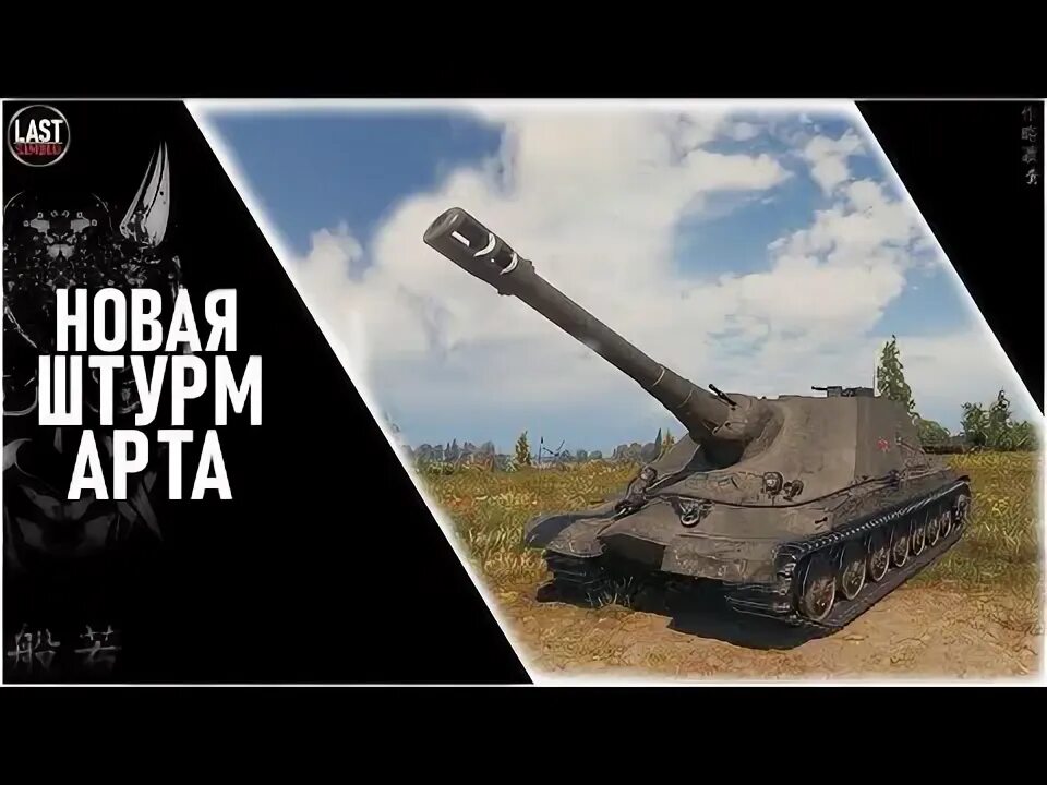 Объект 261 wot. Объект 261 вариант 4. Объект 261 вариант 4. Объект 261 вариант 4. Объект 261 вариант 4.