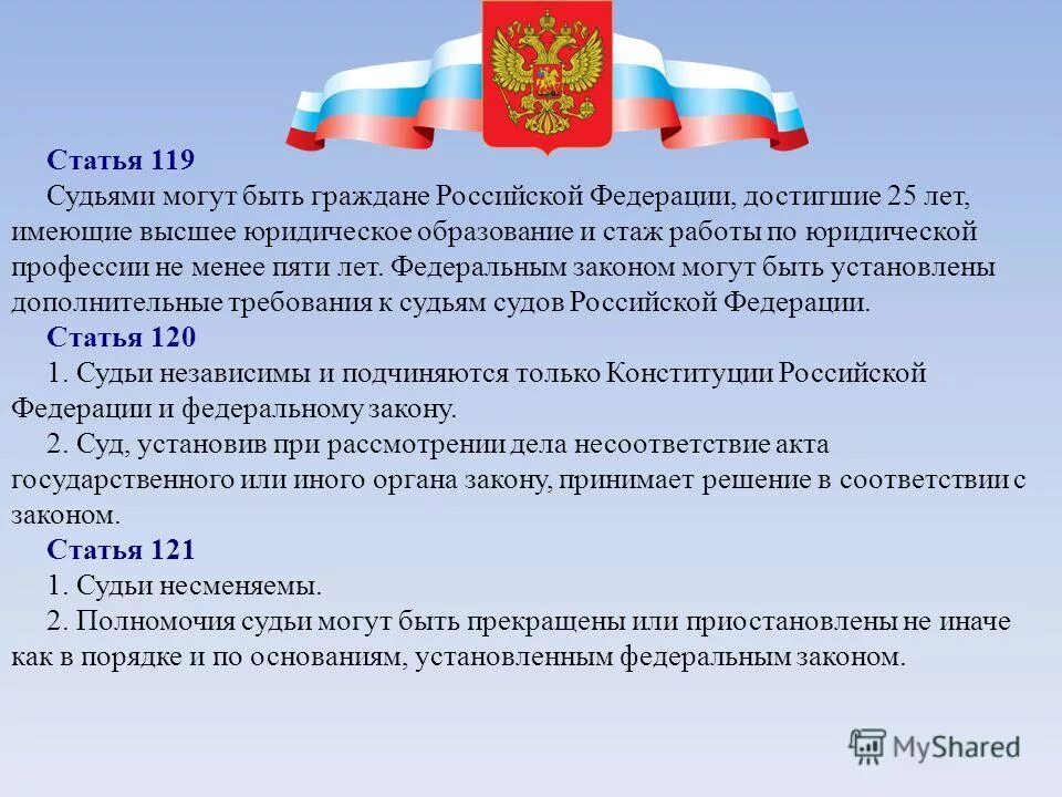 Конституционные законы субъектов рф. 3 чтения закона государственной думе. Виды федеральных законов. Законы могут быть приняты на уровне. Уровень значимости равный 0 0 5 означает.