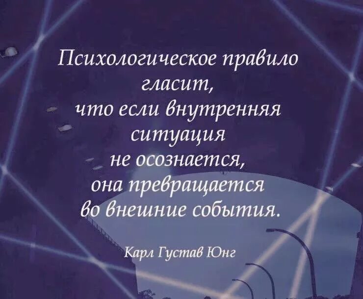 Только часть мыслей человека осознается им верно. Афоризмы психологов. Цитаты психологов. Высказывания Юнга. Цитаты про работу психолога.