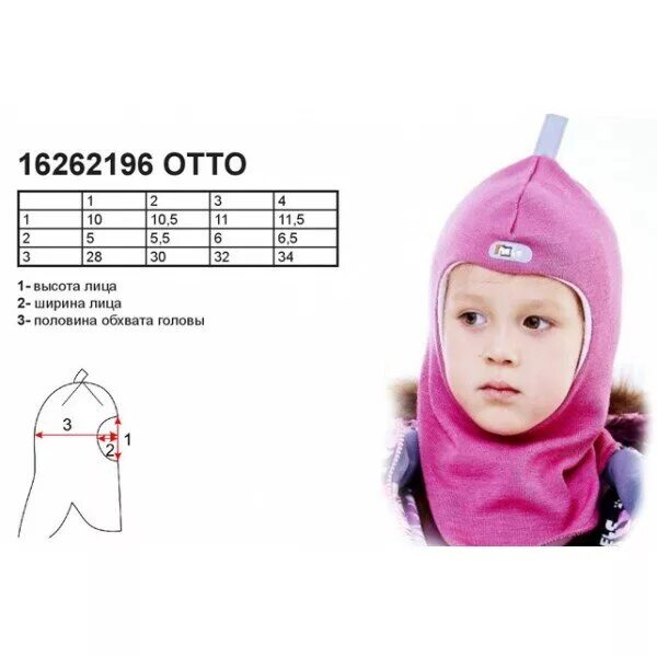 Как выбрать шапку ребенку. Высота шапочки для новорожденного. Размер головного убора у детей. Высота детской шапочки. Как выбрать шапку ребенку.