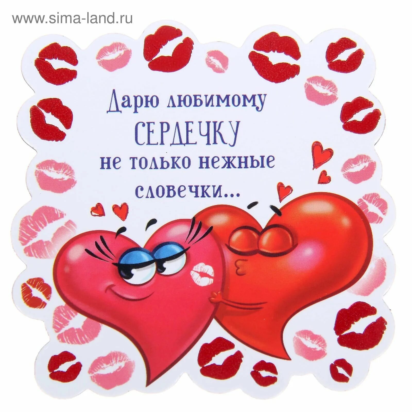 Признание в любви самому любимому. Открытки с признанием в любви мужчине. Красивые слова для любимого. Красивые слова для любимого мужчины. Открытка любимому.