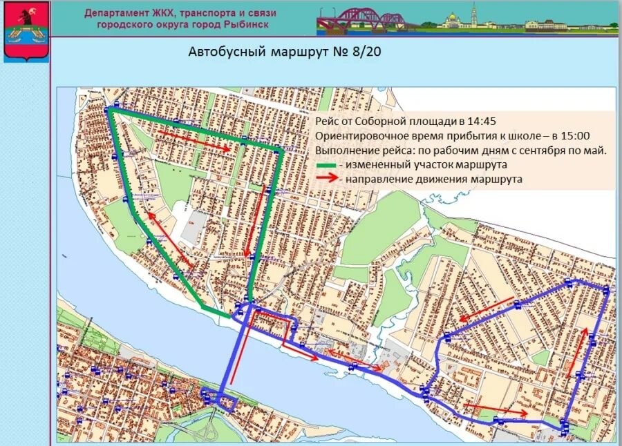 автобус ярославль заволжье. городец заволжье. маршруты автобусов городец. карта автобусных маршрутов рыбинск. остановки 101 автобуса заволжье городец.
